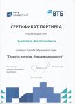 ВТБ