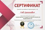 обучение у Яны Гусевой