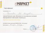 НМаркет