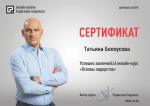 Основы лидерства