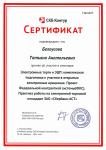 Электронные торги