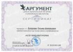 Курсы Убеждающей риторики