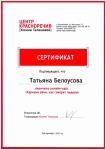 Школа красноречия