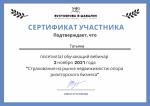 Страхование на рынке недвижимости
