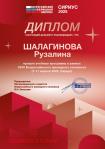 Участие во всероссийском жилищном конгрессе 2025 г.