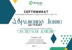 Эксперт дом клик