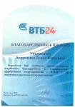 ВТБ