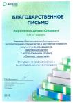 сбер 25