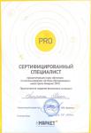 Повышение квалификации НМаркет