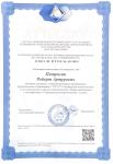 Аттестат Специалиста по Недвижимости