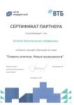 Партнер ВТБ