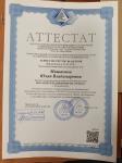 Аттестат