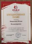 Грамота