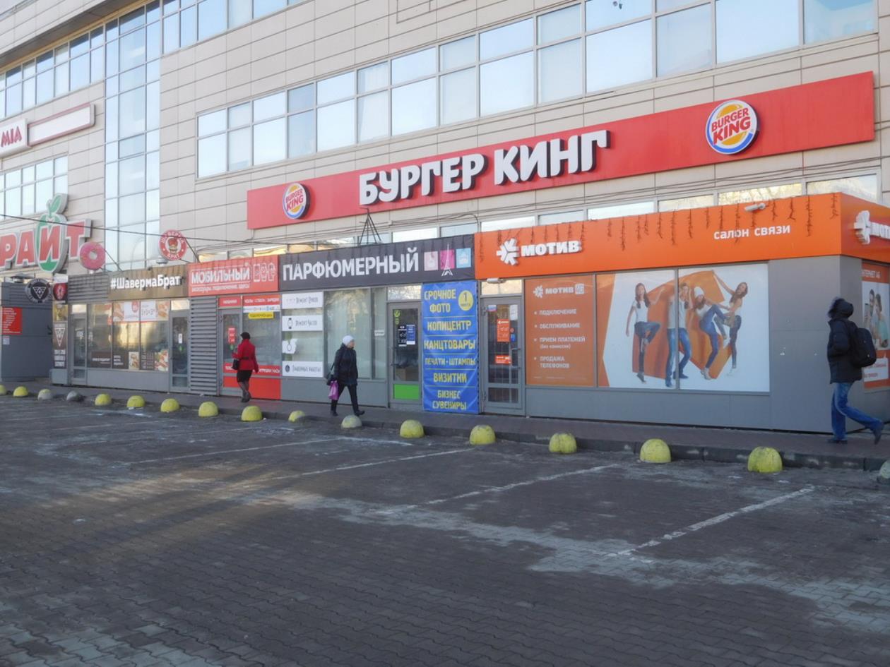 Маникю, магазин парфюмерии и косметики, ул. 8 Марта, 149, Екатеринбург - Яндекс 
